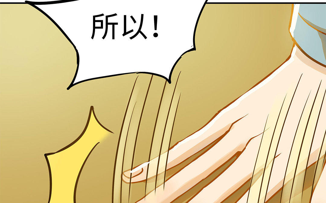 第4话 情敌上线(1/2)-第5话