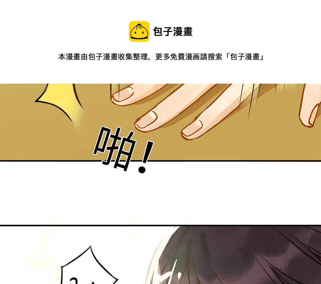 第4话 情敌上线(1/2)-第5话