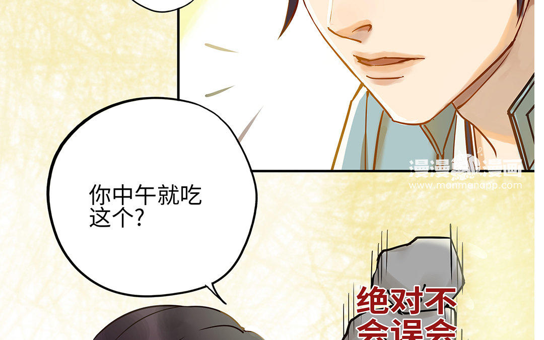 第4话 情敌上线(1/2)-第5话