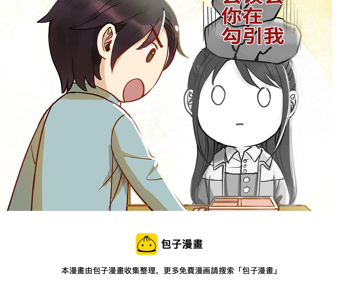 第4话 情敌上线(1/2)-第5话