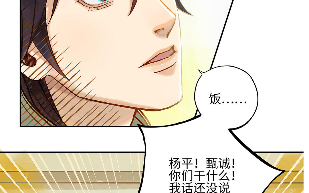 第4话 情敌上线(1/2)-第5话