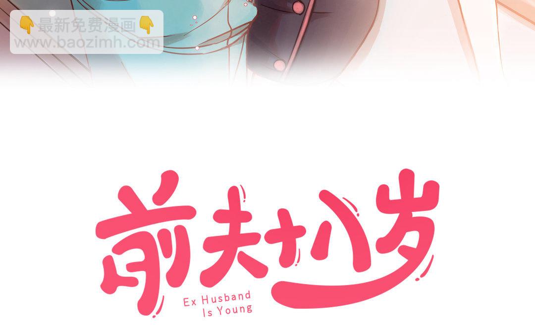 第4话 情敌上线(1/2)-第5话