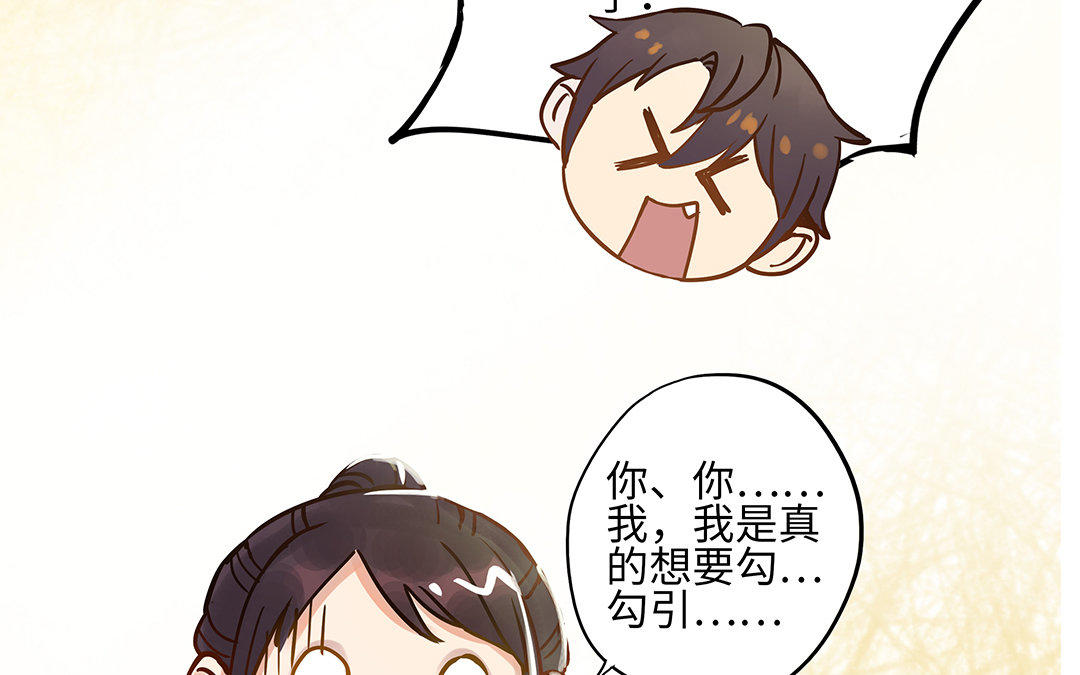 第4话 情敌上线(1/2)-第5话