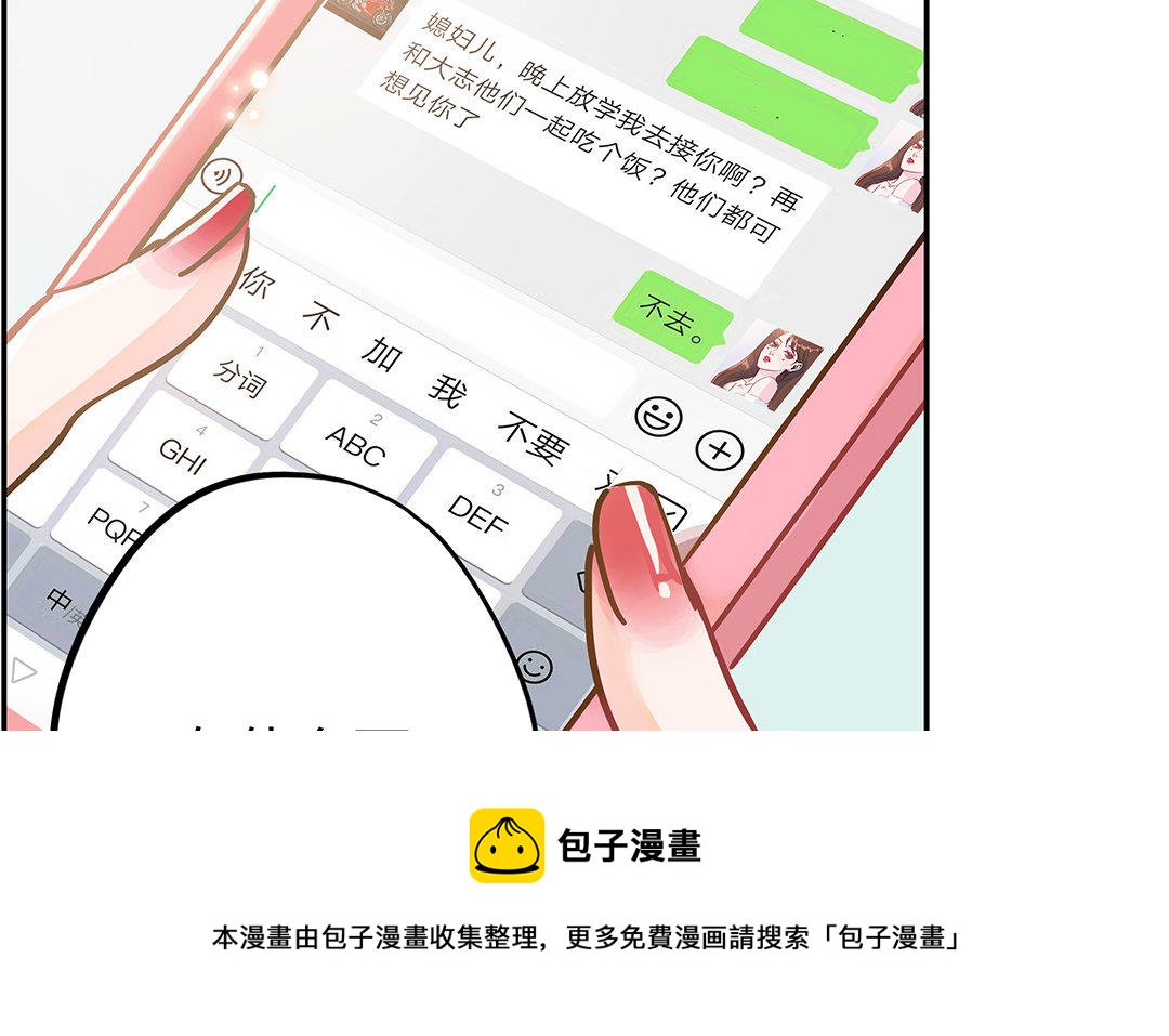 第4话 情敌上线(1/2)-第5话