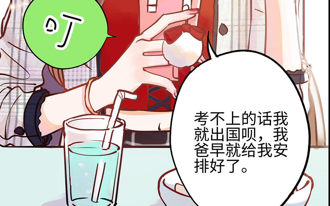 第4话 情敌上线(1/2)-第5话