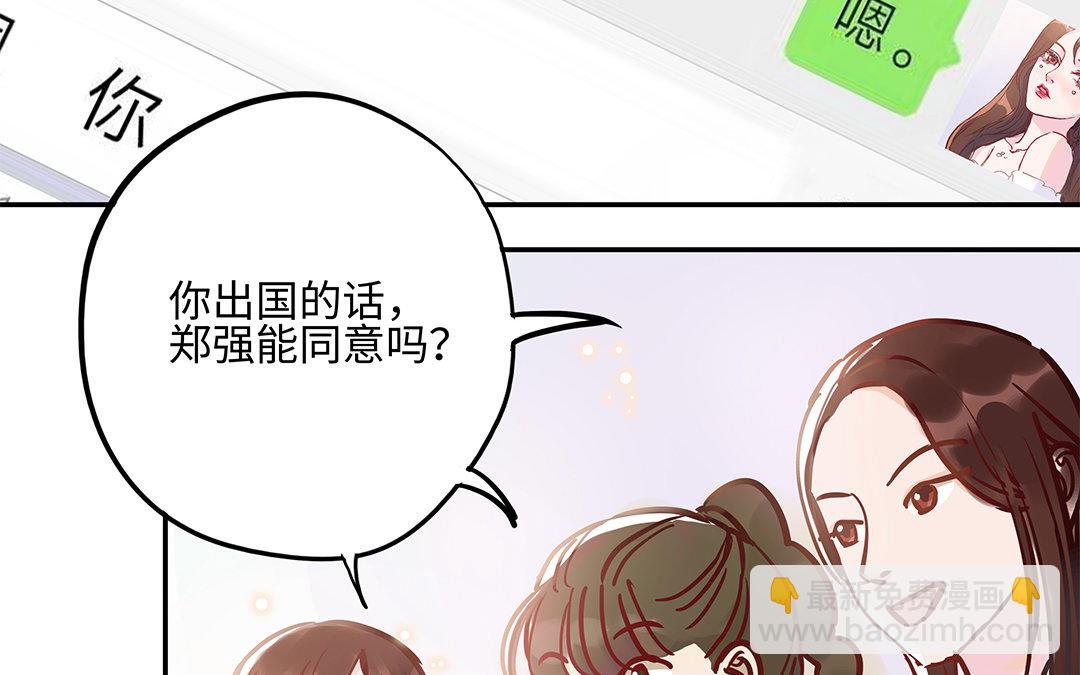 第4话 情敌上线(1/2)-第5话