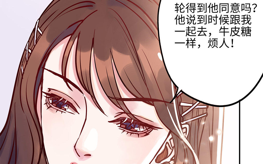 第4话 情敌上线(1/2)-第5话