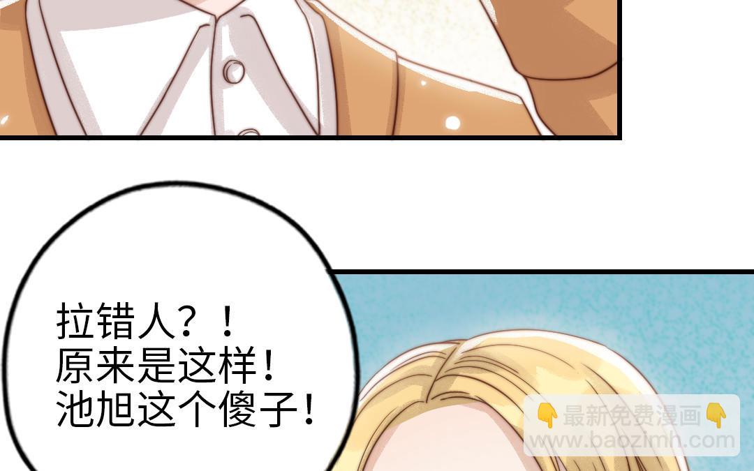 第73话 解释清楚(1/2)-第75话