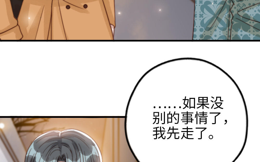 第73话 解释清楚(1/2)-第75话