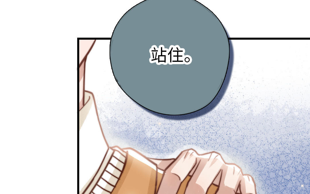 第73话 解释清楚(1/2)-第75话
