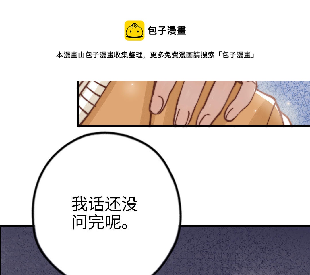 第73话 解释清楚(1/2)-第75话
