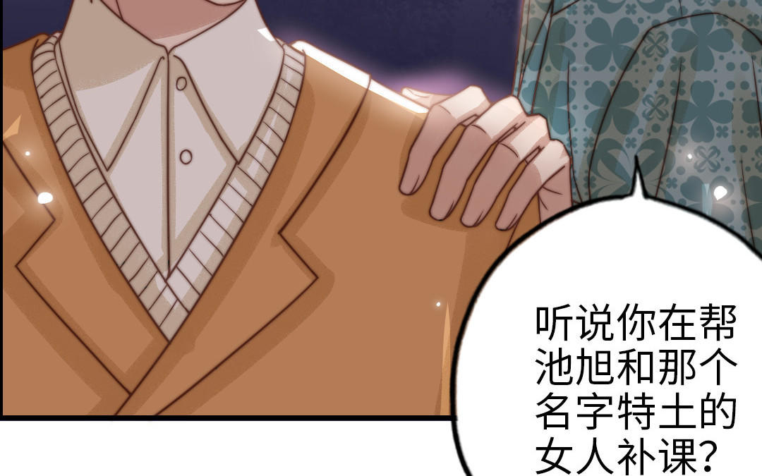 第73话 解释清楚(1/2)-第75话