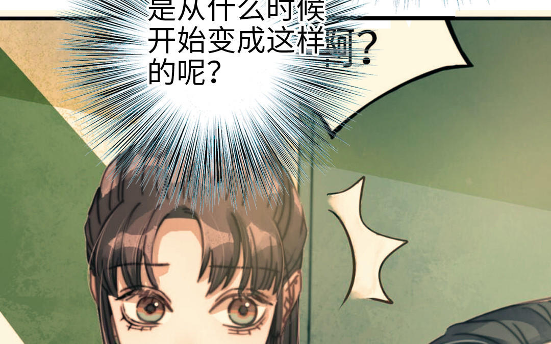 第73话 解释清楚(1/2)-第75话
