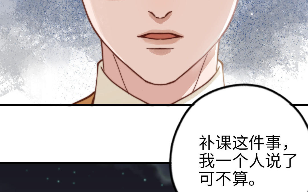 第73话 解释清楚(1/2)-第75话