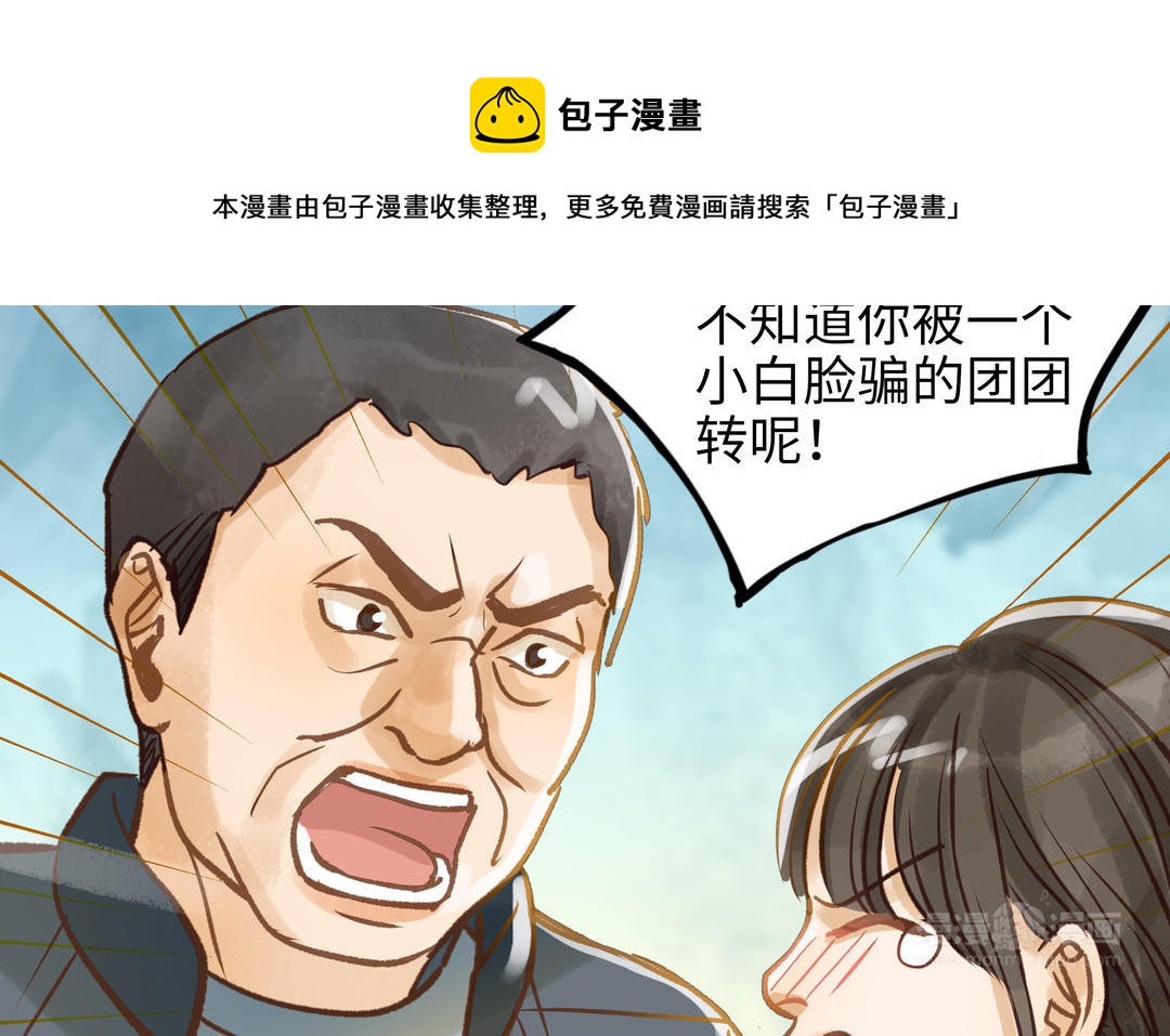 第24话 人情(1/2)-第25话