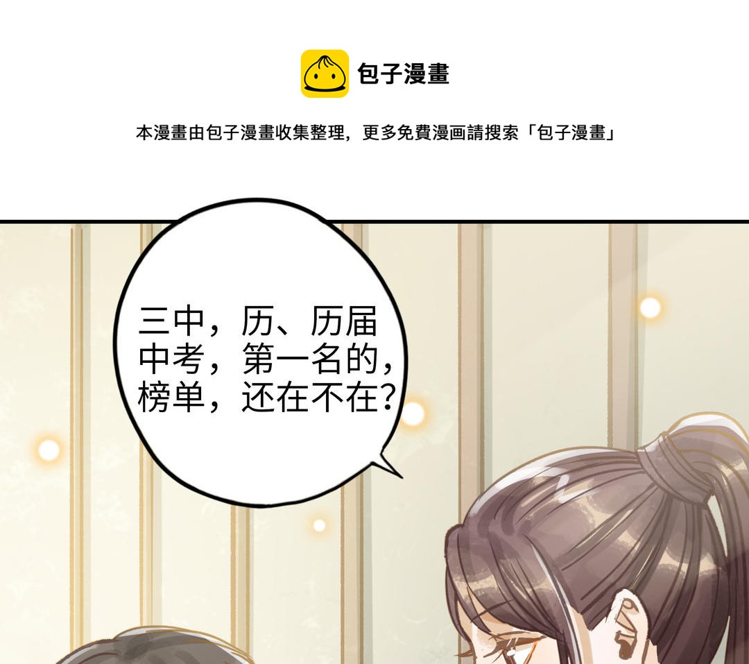 第24话 人情(1/2)-第25话