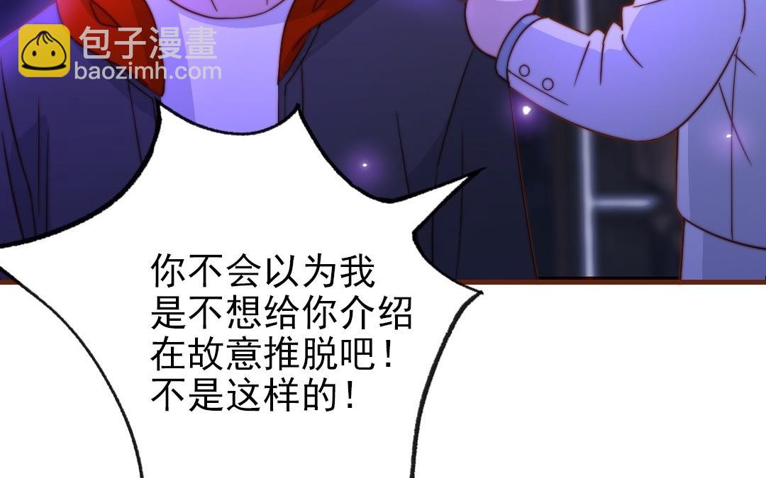 第93话 狐朋狗友(1/3)-第95话
