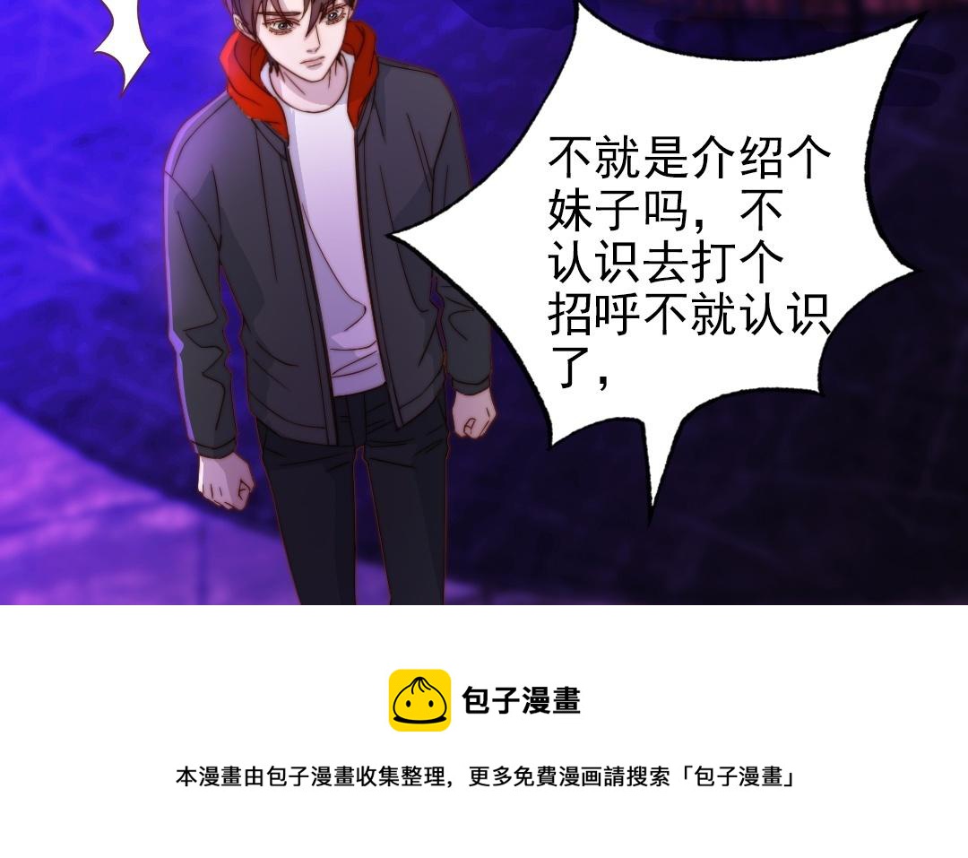 第93话 狐朋狗友(1/3)-第95话