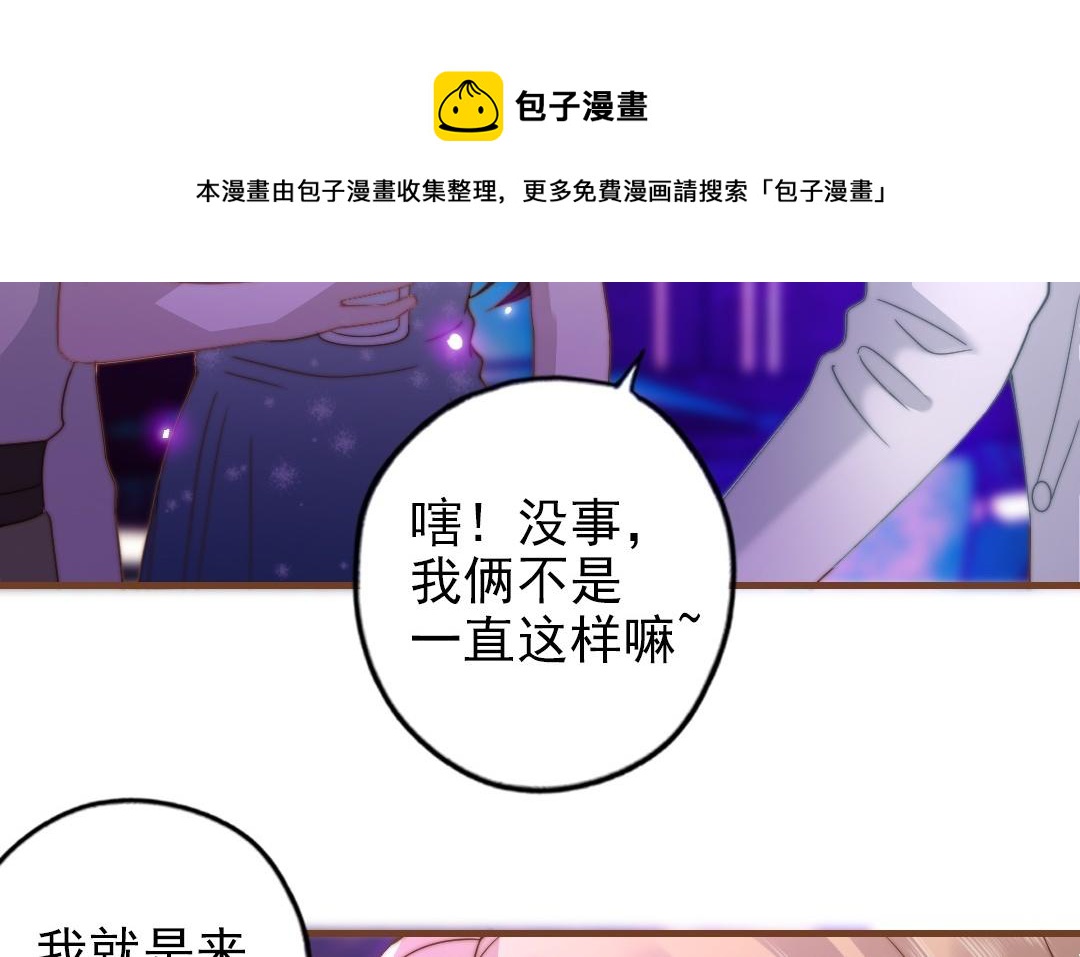 第93话 狐朋狗友(1/3)-第95话