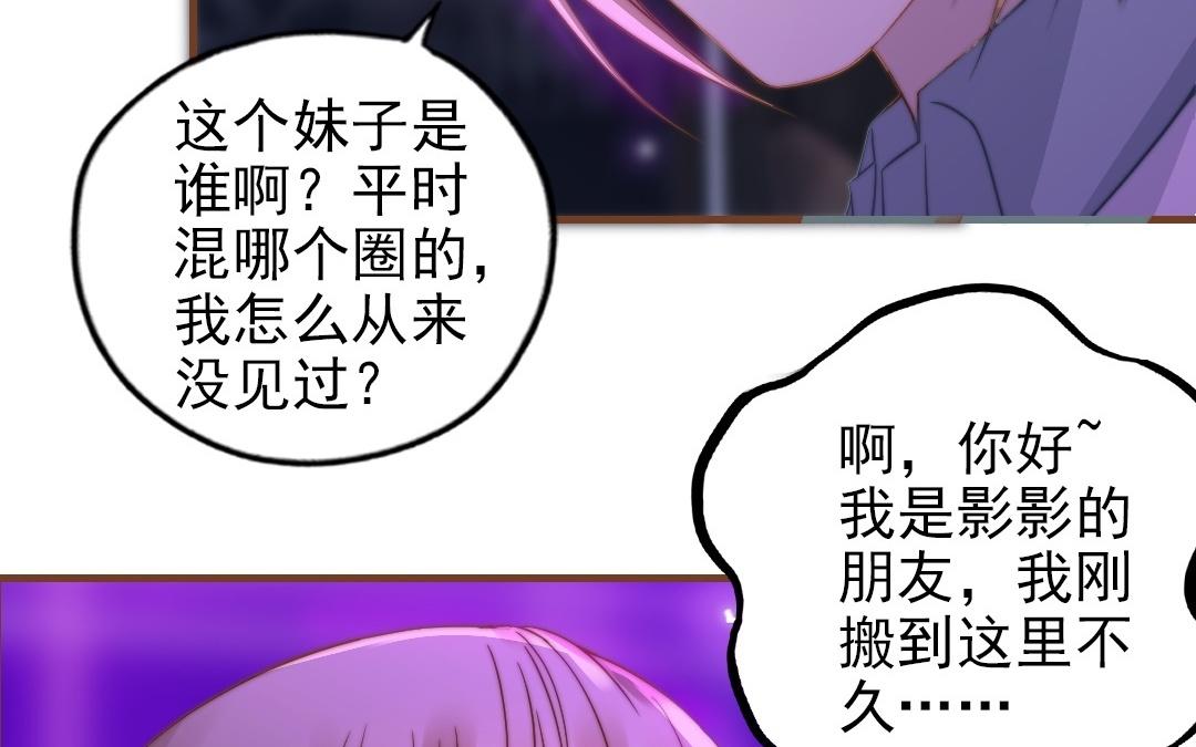 第93话 狐朋狗友(1/3)-第95话