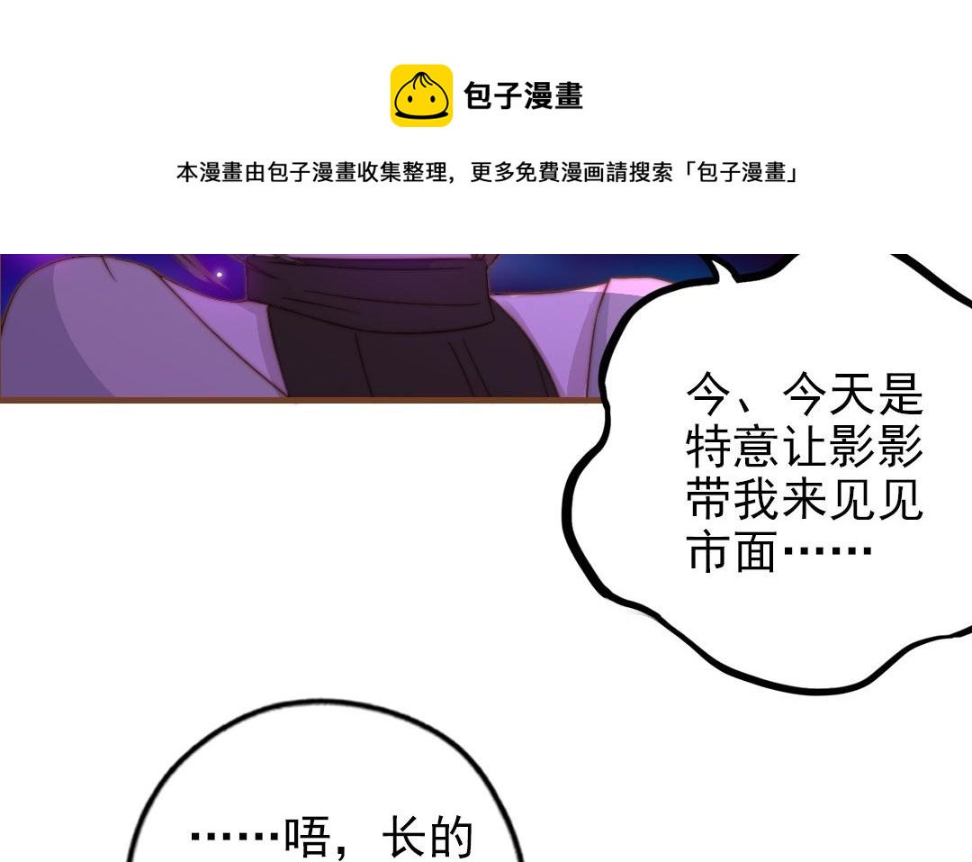 第93话 狐朋狗友(1/3)-第95话