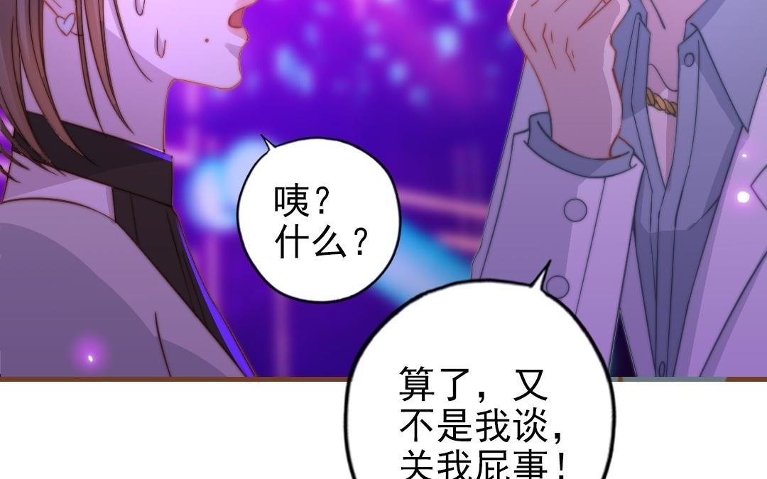 第93话 狐朋狗友(1/3)-第95话