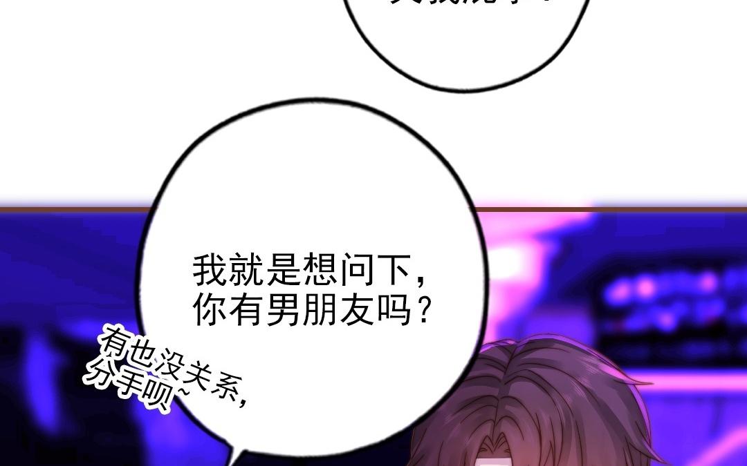 第93话 狐朋狗友(1/3)-第95话