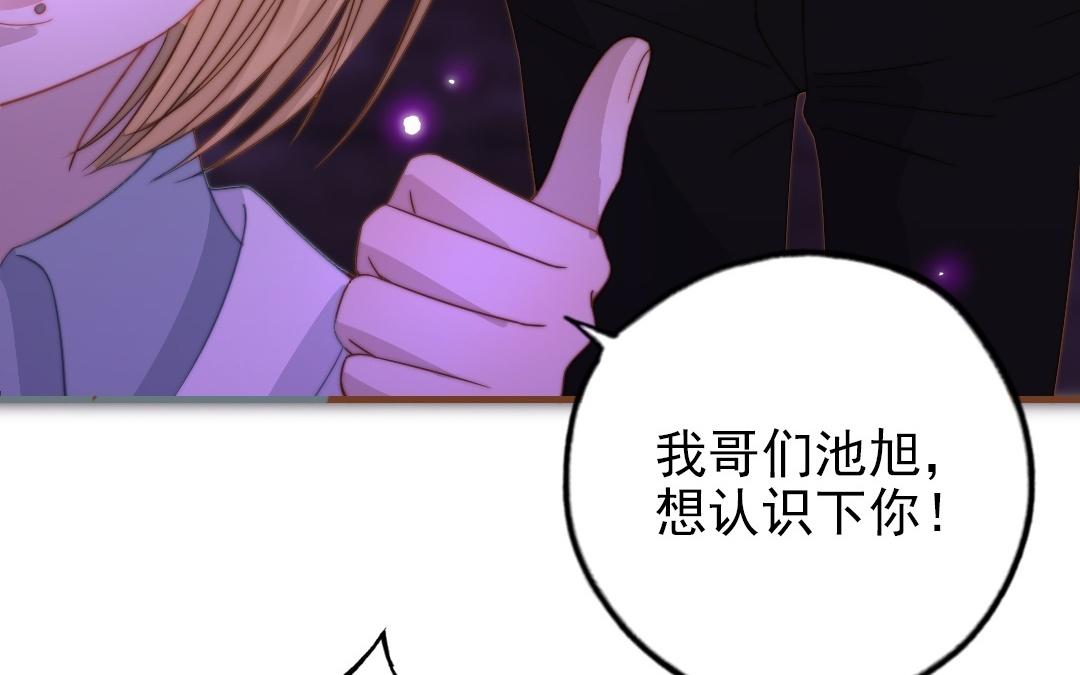 第93话 狐朋狗友(1/3)-第95话