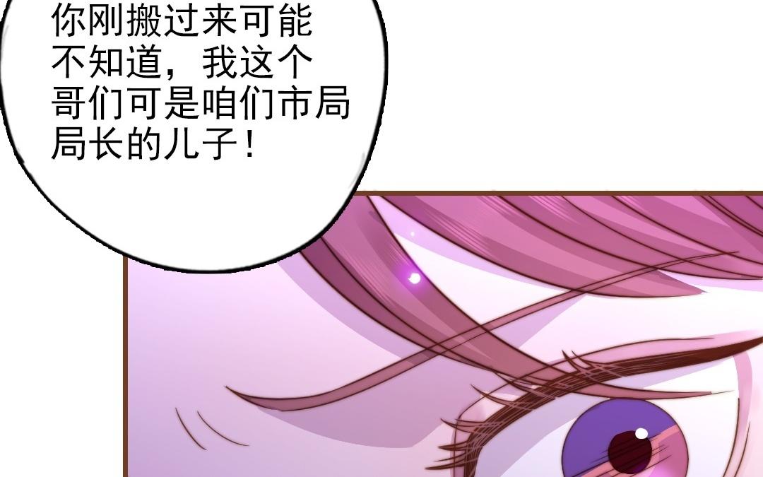 第93话 狐朋狗友(1/3)-第95话