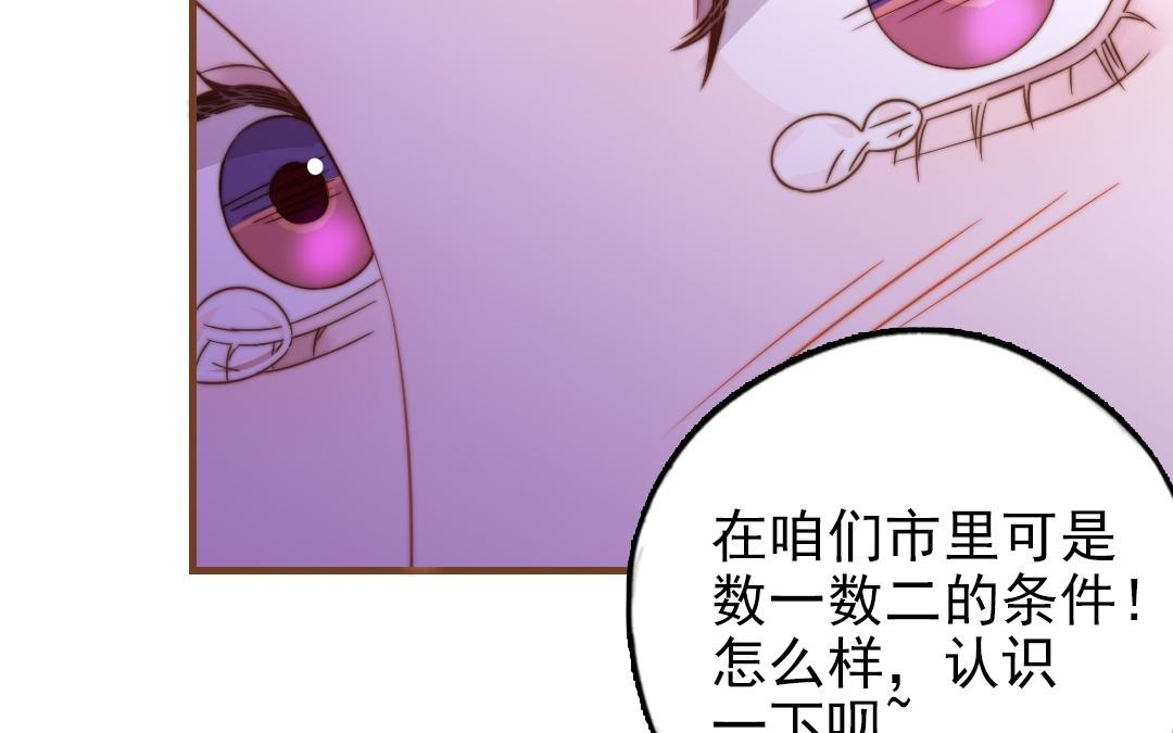 第93话 狐朋狗友(1/3)-第95话