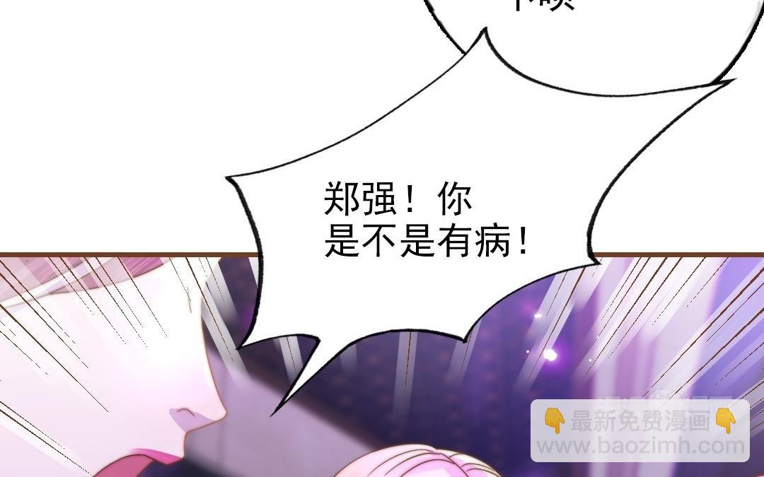 第93话 狐朋狗友(1/3)-第95话