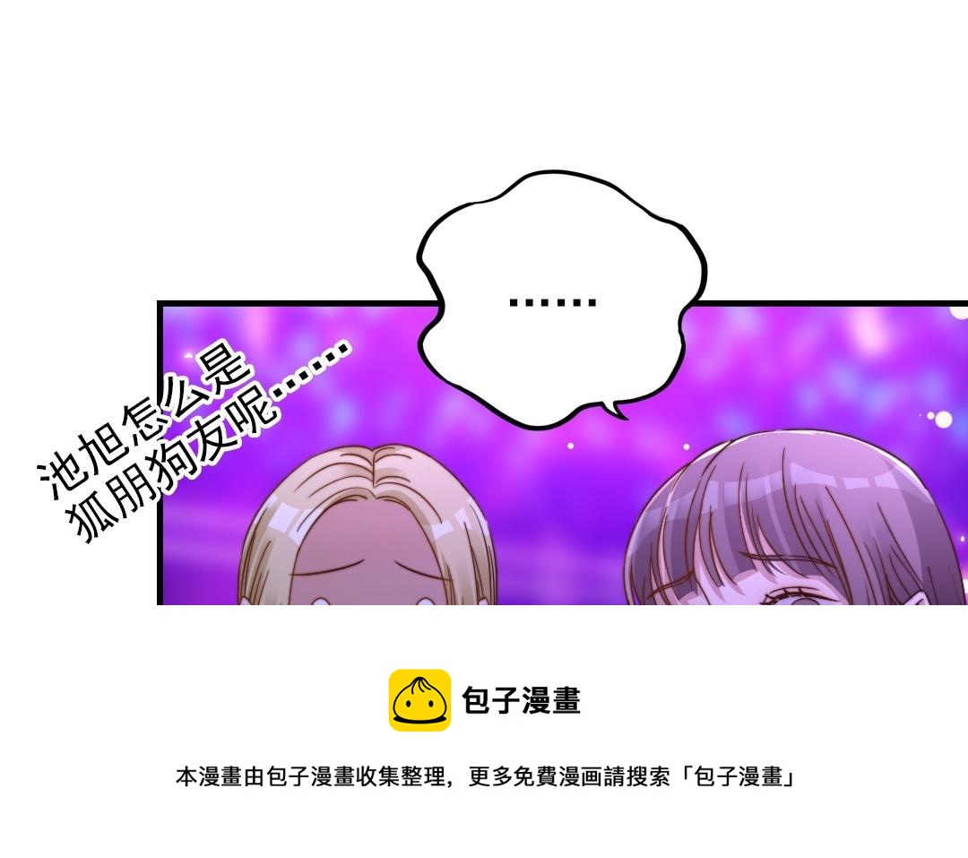第93话 狐朋狗友(1/3)-第95话