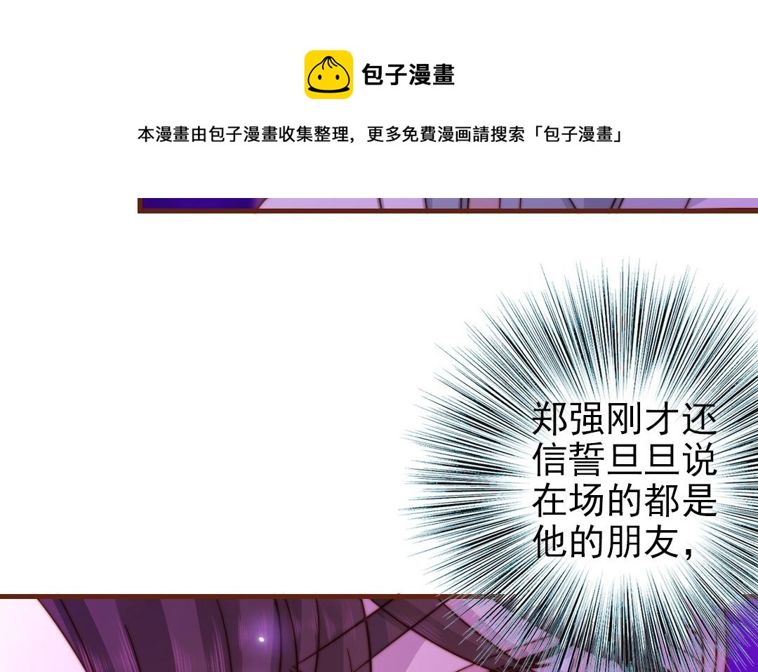 第93话 狐朋狗友(1/3)-第95话