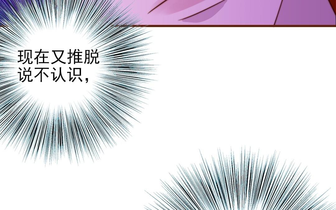第93话 狐朋狗友(1/3)-第95话