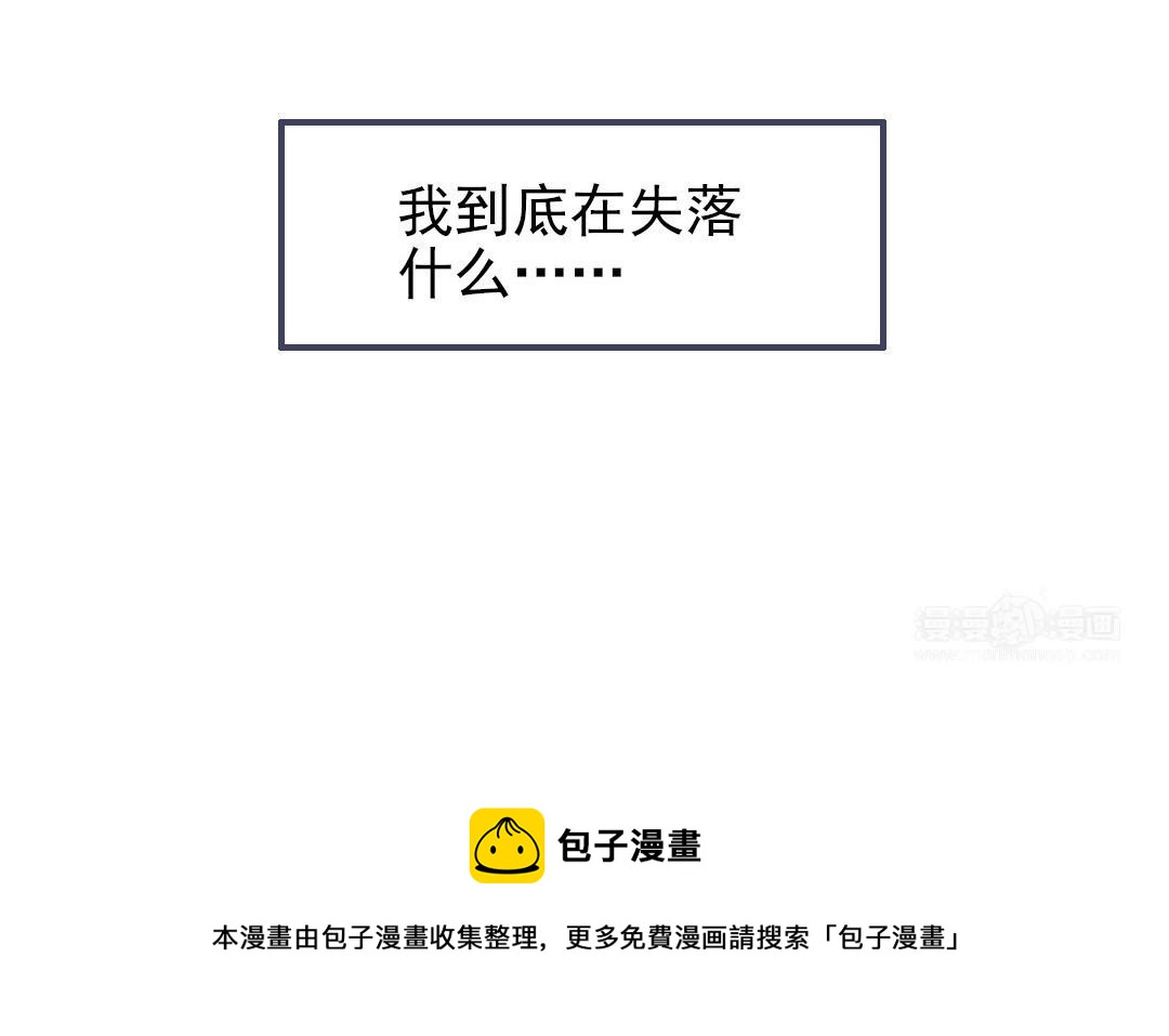 第102话 无法控制(1/3)-第105话