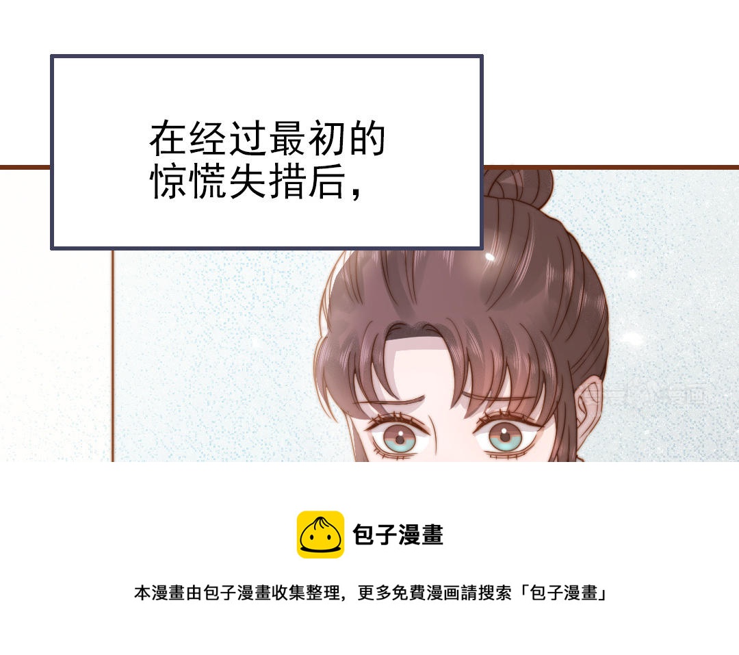 第102话 无法控制(1/3)-第105话
