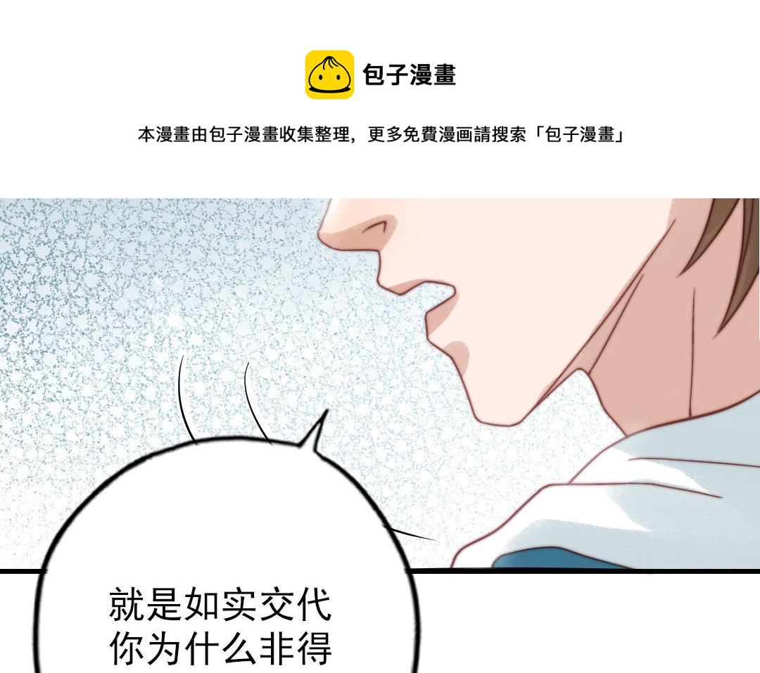 第83话 应对(1/3)-第85话