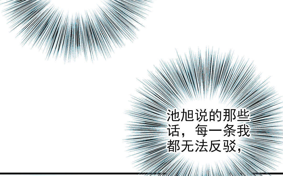 第83话 应对(1/3)-第85话