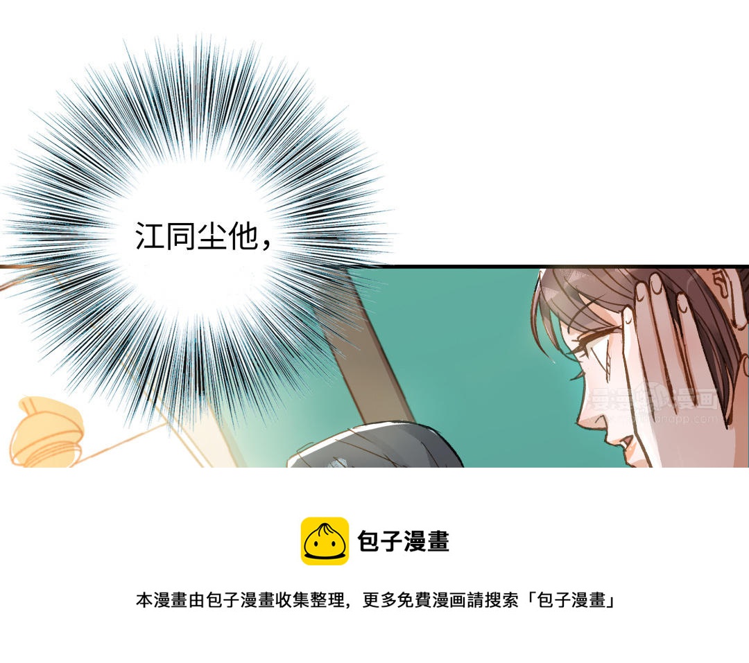 第44话  暴露(1/3)-第45话