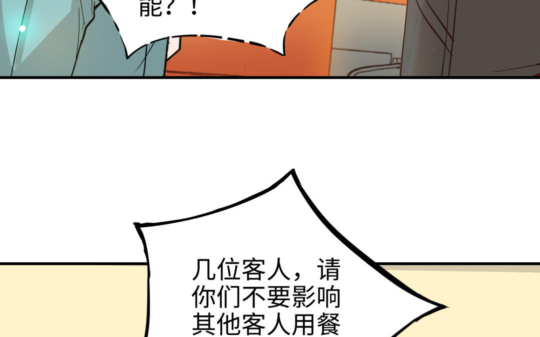 第44话  暴露(1/3)-第45话