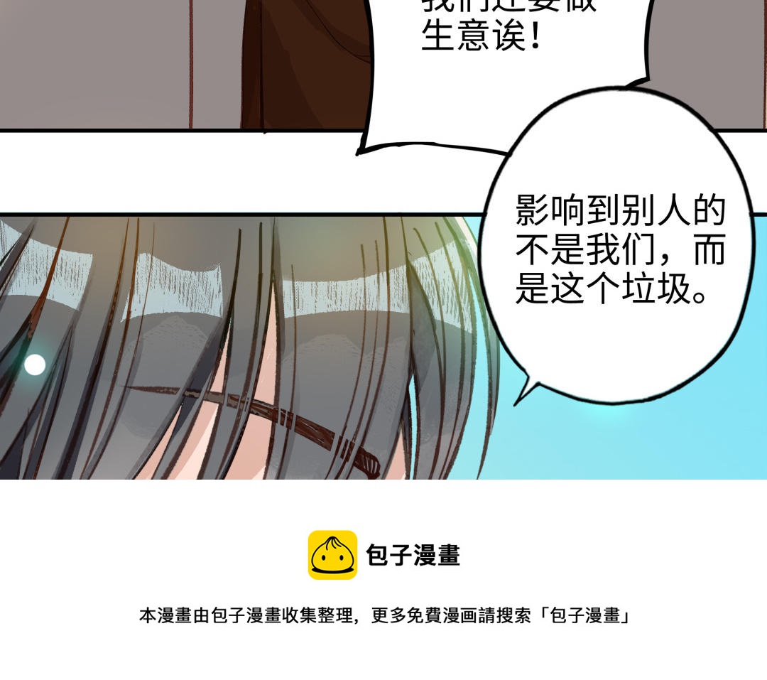 第44话  暴露(1/3)-第45话