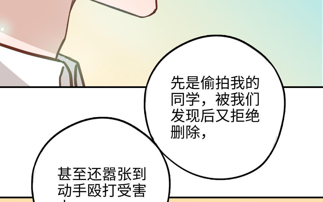 第44话  暴露(1/3)-第45话