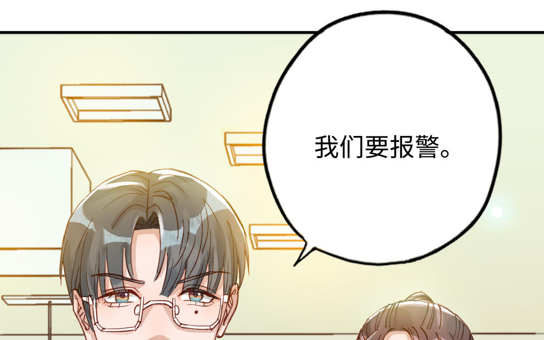 第44话  暴露(1/3)-第45话