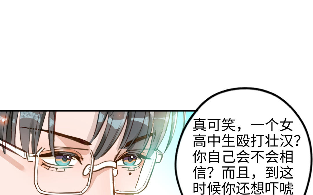 第44话  暴露(1/3)-第45话
