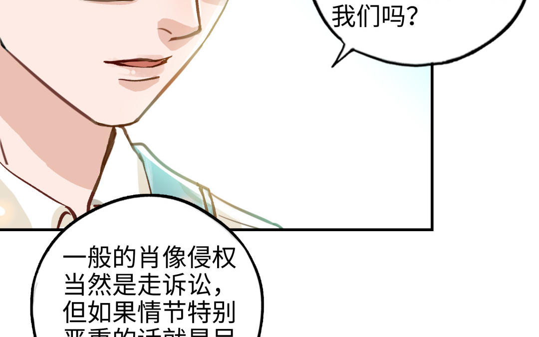 第44话  暴露(1/3)-第45话