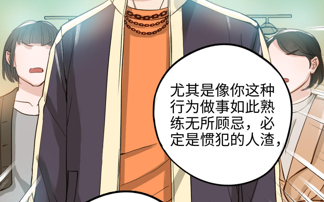 第44话  暴露(1/3)-第45话