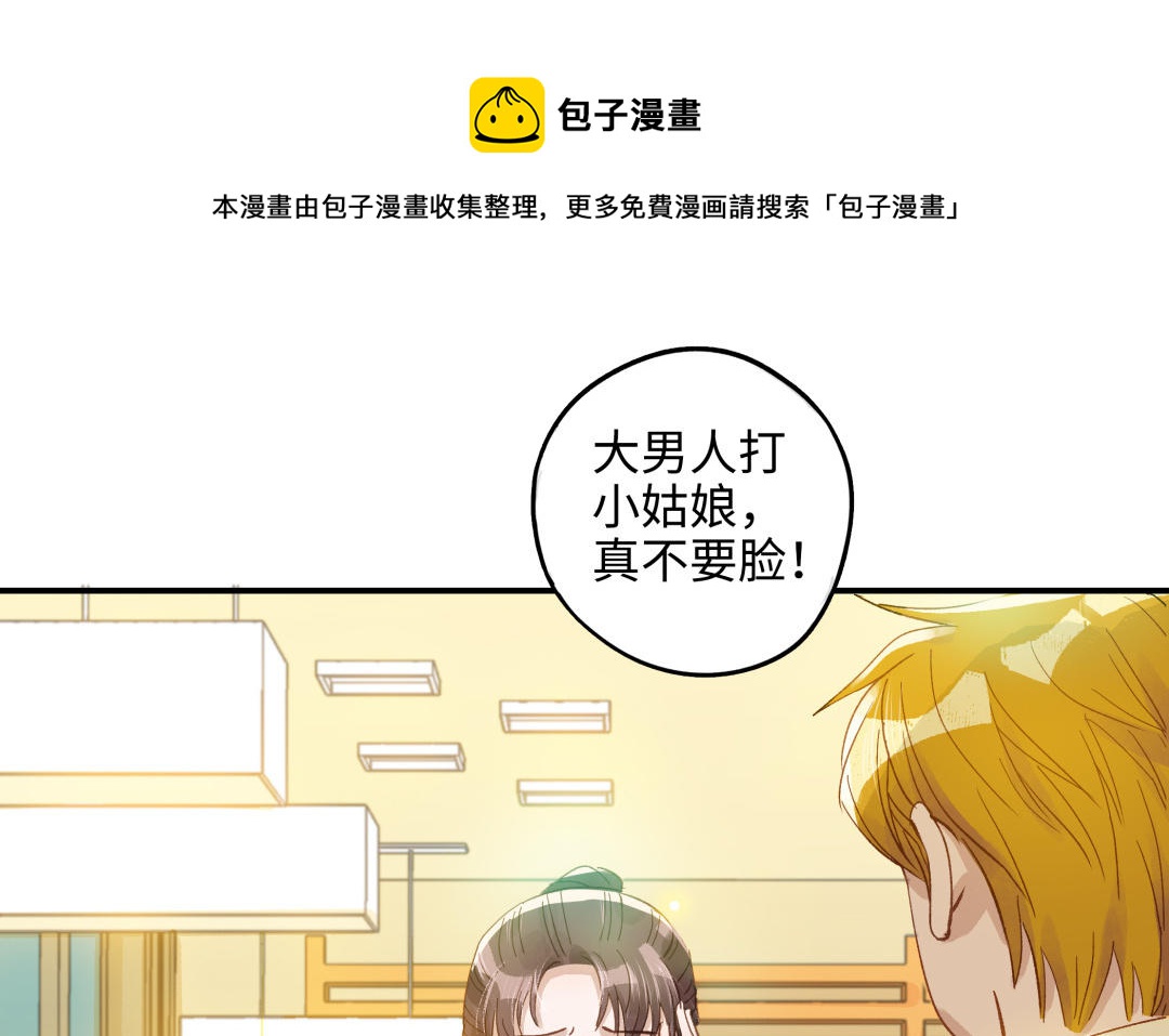 第44话  暴露(1/3)-第45话