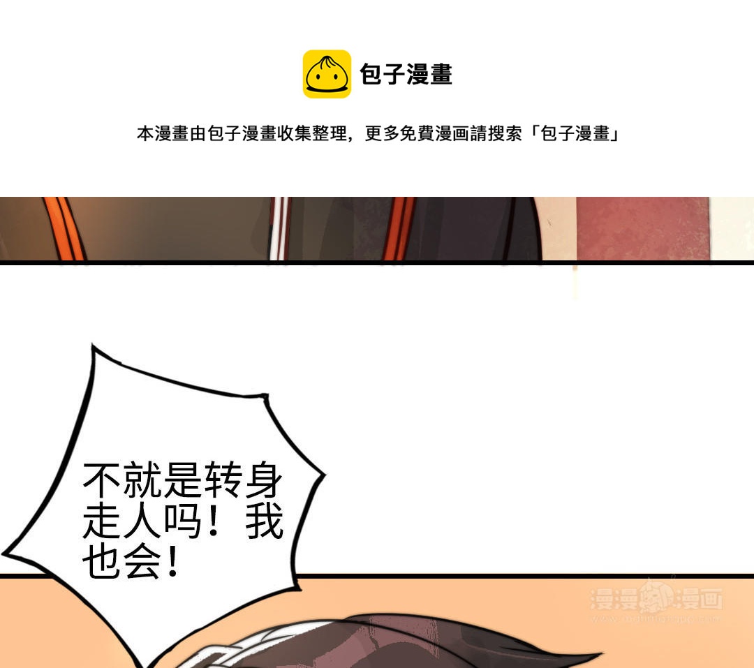 第54话  梦境(1/3)-第55话