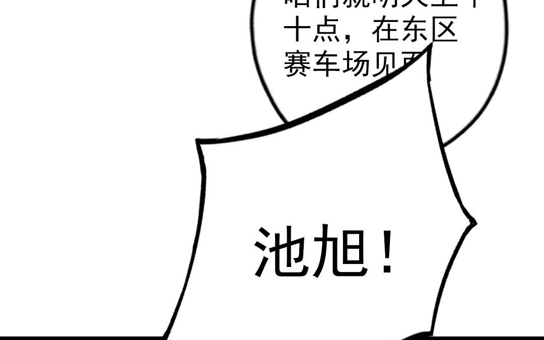 第63话 大骗子(1/3)-第65话