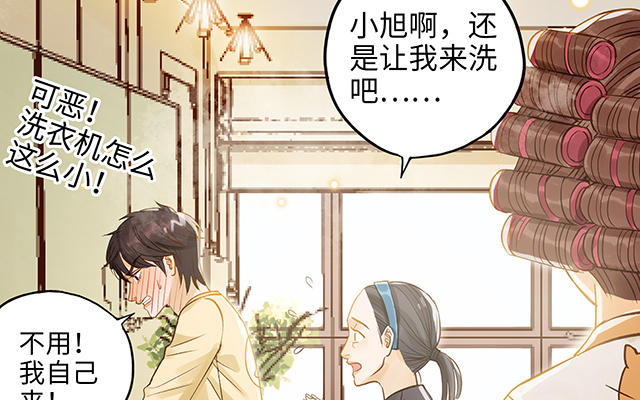 第34话 补习班老师(1/3)-第35话